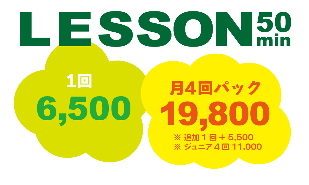 ラビットヒル18 インドアゴルフレッスン 料金