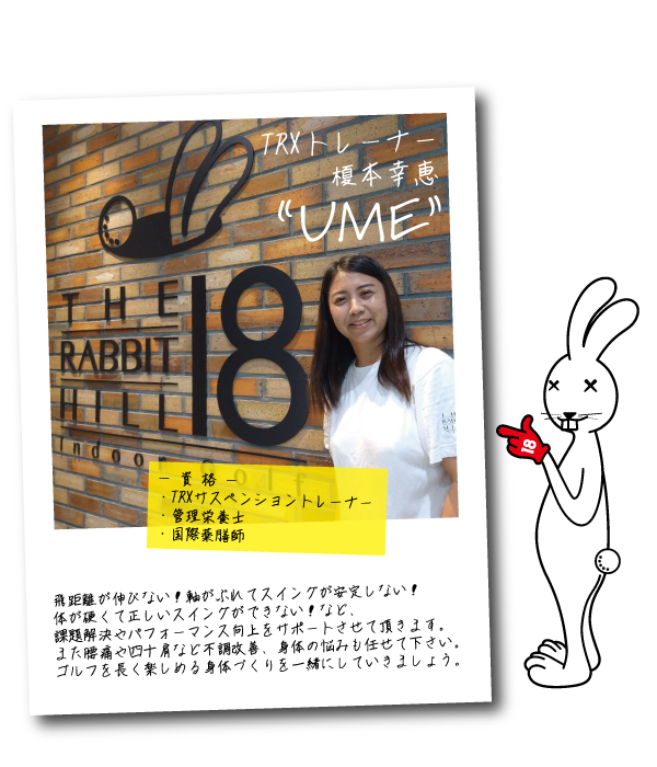名古屋金山のインドアゴルフ ボディケア インストラクター01
